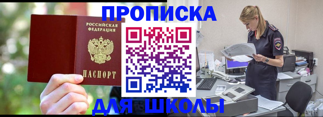 временная регистрация собственник в Петухово